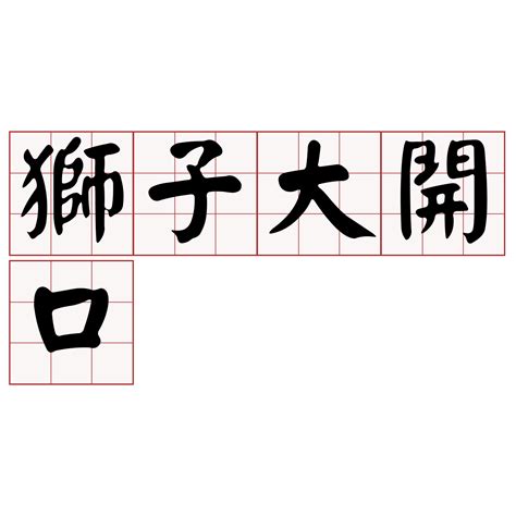 形狀 台語|iTaigi 愛台語